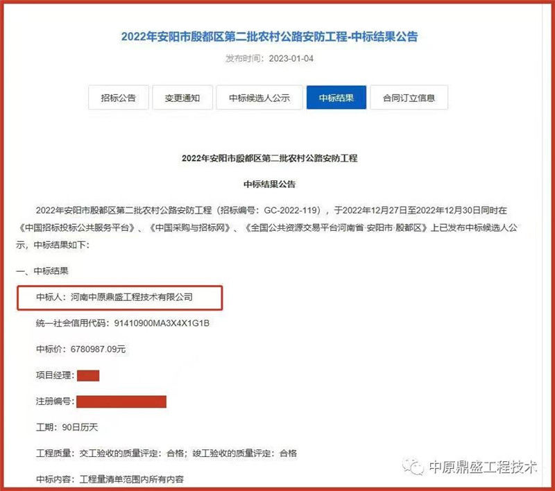 目投标活动中，经评标委员会公平、公正的评审，我公司喜提中标人资格！